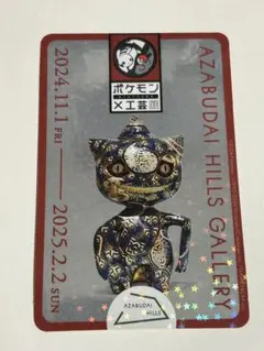 2025年最新】ポケモン工芸展 ステッカーの人気アイテム - メルカリ