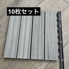 人口木 ウッドデッキ パネル 30x30ダークブラウン 15枚 ① - メルカリ