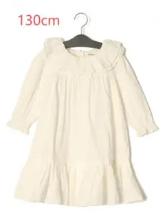 フリル付き オフホワイト 長袖ワンピース130cm