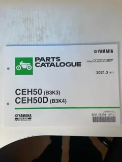 YAMAHA CE50 CE50D(B3K3/B3K4)パーツカタログ 2021のサムネイル