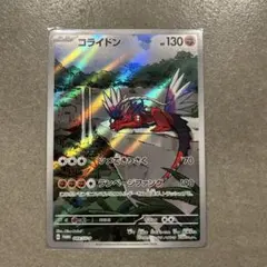 コライドン プロモ シールド戦 049/SV-P シールド戦】コライドン プロモ 049/SV-P