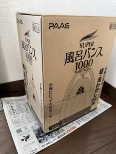 2025年最新】風呂バンス 1000の人気アイテム - メルカリ