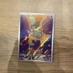 2026年最新】ポケカ 超電ブレイカーの人気アイテム - メルカリ