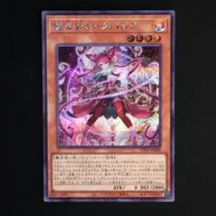 遊戯王/UT01-JP008】聖王女ローズパメラ シークレットレア - メルカリ