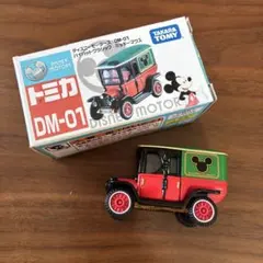 ディズニーモータース　ハイハットワラシック　DM-01