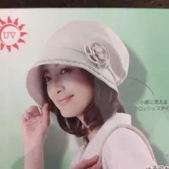 UVカット98% ベージュ クロッシェハット 約8cm