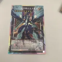 No.62 銀河眼の光子竜皇 オーバーフレーム プリシク