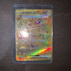 ピカチュウ ex 236/187 がんばりハート ポケモンカード トパーズボルト