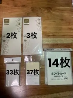 メッセージカード・封筒