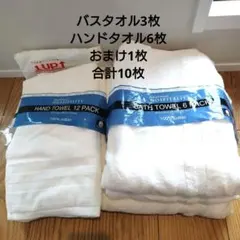 コストコ　バスタオル　フェイスタオルのサムネイル