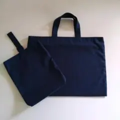 絵本バックと靴袋のセット　私立入園入学 お受験用　ハンドメイド　紺色無地