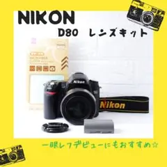 新品同等 Nikon D80 デジタル一眼レフ 本体 ショット数275 | Mercari