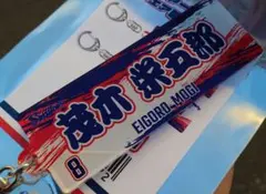 東京ヤクルトスワローズ　8 茂木栄五郎選手　キーホルダーのサムネイル