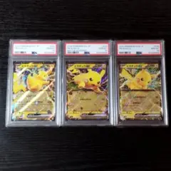 2026年最新】ピカチュウ psa10 連番の人気アイテム - メルカリ