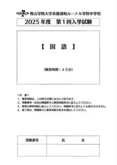 2025年最新】大学入試過去問青山学院大学の人気アイテム - メルカリ