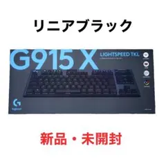 2026年最新】g915 x lightspeed tklの人気アイテム - メルカリ