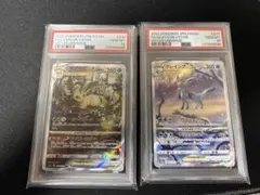 【PSA10】リーフィア Vstarグレイシア Vstar SAR 連番