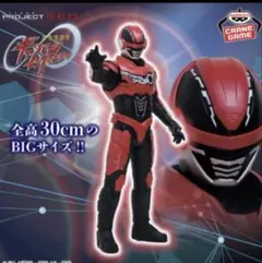 超宇宙刑事 ギャバン インフィニティ ポージング BIG ソフビ