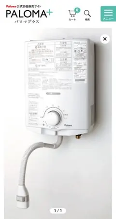 2026年最新】パロマ ph-55vの人気アイテム - メルカリ