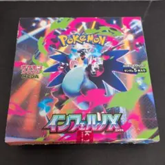 インフェルノX 1BOX シュリンク ペリペリなし ポケモンカードゲーム
