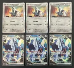 ブリジュラスex SAR 進化ライン　まとめ売り ブリジュラスex SAR 進化ライン まとめ売り - メルカリ