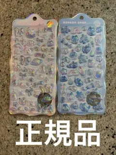 そらねこ わんわんボンボン　ボンボンドロップシール ちゅるきら オーロラ　正規品