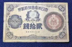 大蔵卿五拾銭✨明治十六年 2026年最新】大蔵卿20銭の人気アイテム - メルカリ