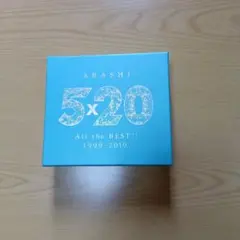 5×20 All the BEST!! 1999-2019 初回盤B 嵐　美品