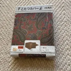 ペイズリー柄 200角用掛け布団カバー