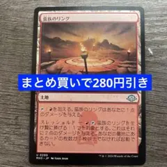 蛮族のリング 日本語版Foil 3枚セット - メルカリ