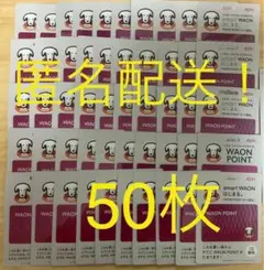 2026年最新】WAONポイントカードの人気アイテム - メルカリ