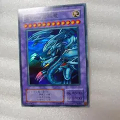 青眼の白龍 1998年製 BANDAI 遊戯王 - メルカリ