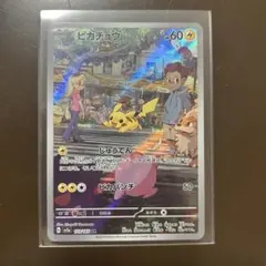 ピカチュウ AR SV2a ポケモンカード151 173/165 - メルカリ