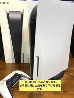【本日限定】ps5 PlayStation5(本体) ディスク版 825GB