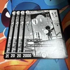 DG-裁キノ刻- 4枚セット - メルカリ