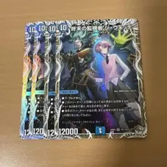 デュエルマスターズ　デュエマ　終末の監視者ジウォッチ　キャラトレ