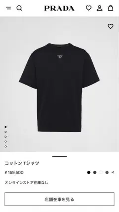 PRADA 美品 コットンTシャツ/ブラックのサムネイル