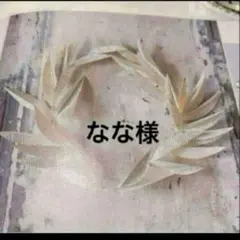 ＊現品＊　天然石　チャーム