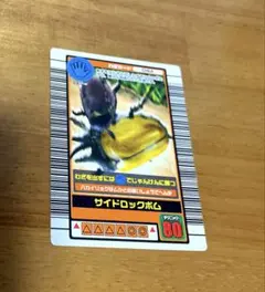 ムシキング　サイドロックボム　2003秋