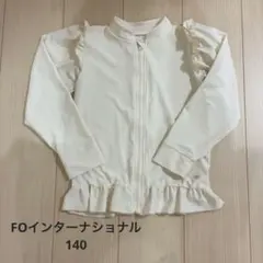FOインターナショナル　フリル付きラッシュガード アイボリー　140