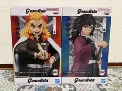 鬼滅の刃 Grandista 煉獄杏寿郎 冨岡義勇 フィギュア 2種セット