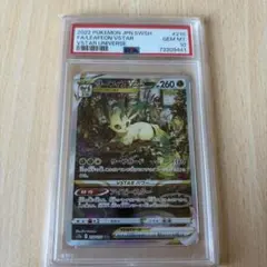 リーフィアex SAR SV8aテラスタルフェスex 200/187 PSA10 - メルカリ