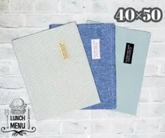 3枚 40×50 ランチョンマット シンプル ナフキン 給食 小学校 中学校 青