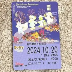 月*蛍様 ディズニーリゾートライン 2024年 10月 20日 フリーきっぷ ダ