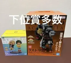 一番くじ　連なる星霜　僕のヒーローアカデミア ラストワン D賞　下位賞付き