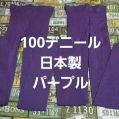 ２足組♪ 厚地☆タイツ♪ (M～L)