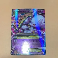 MミュウツーEX CP4 EX×M×BREAK 052/131