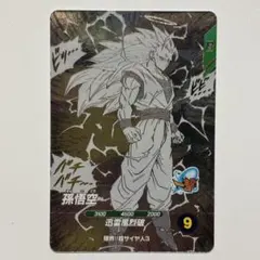 2026年最新】ドラゴンボールスーパーダイバーズ アドバンス 孫悟空の