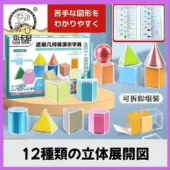小学校受験 知育玩具