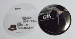 【新品】USJクールジャパン2026　名探偵コナン　缶バッジコレクション『ジン』
